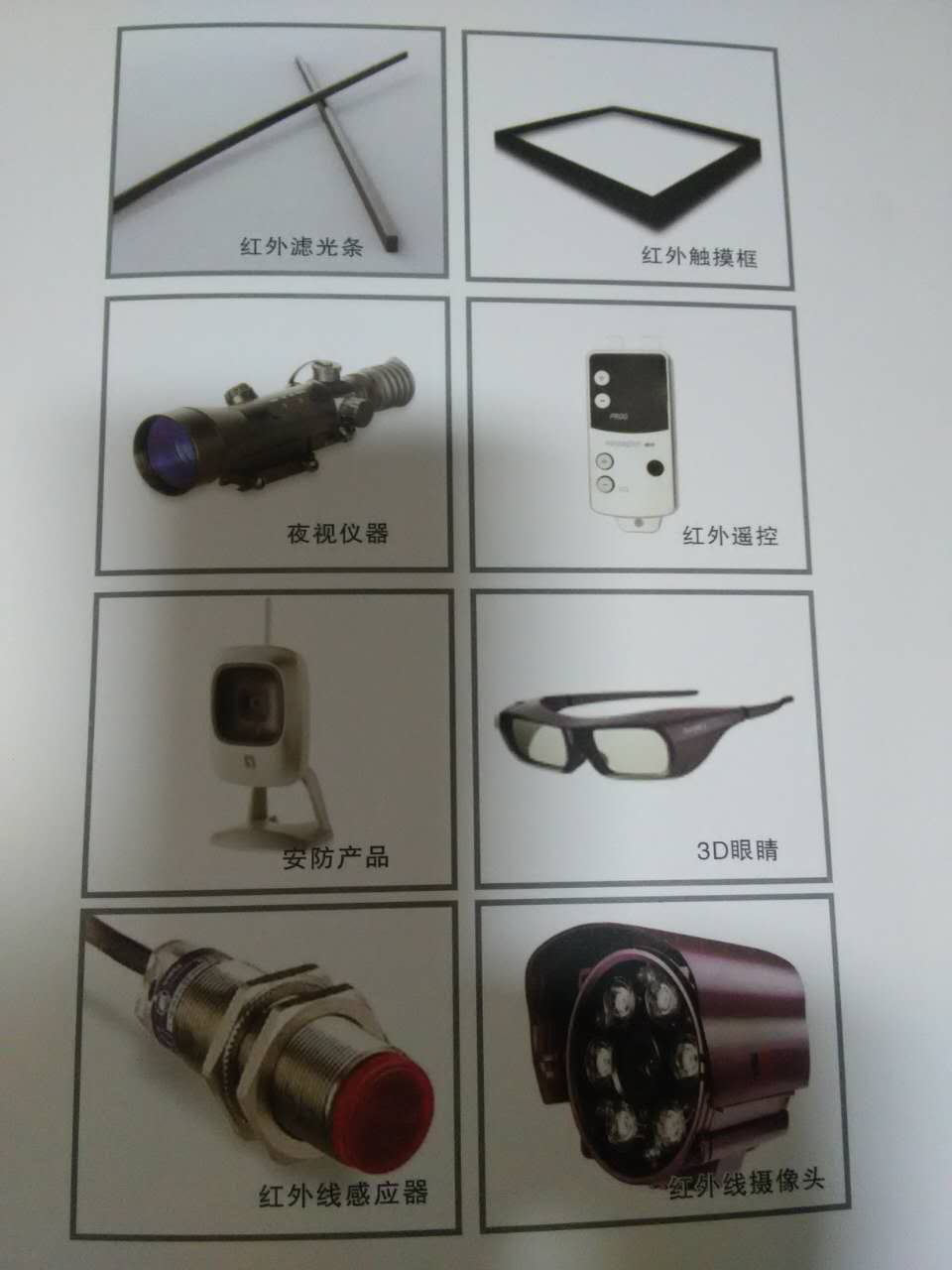 海越塑化