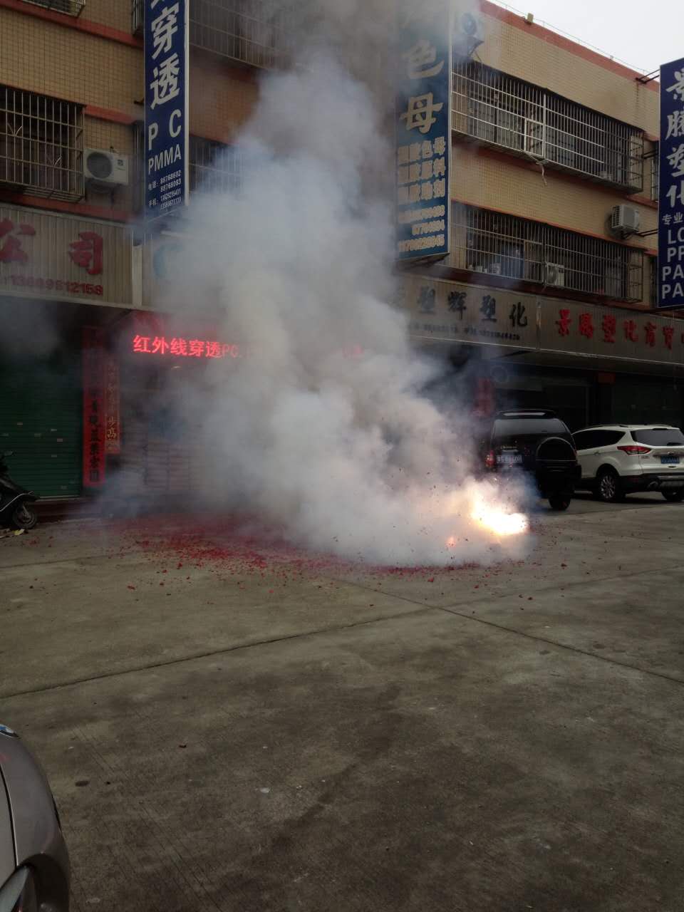 海越塑化开工大吉
