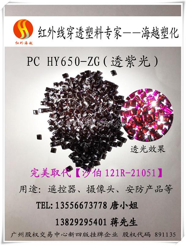 PC HY650-ZG
