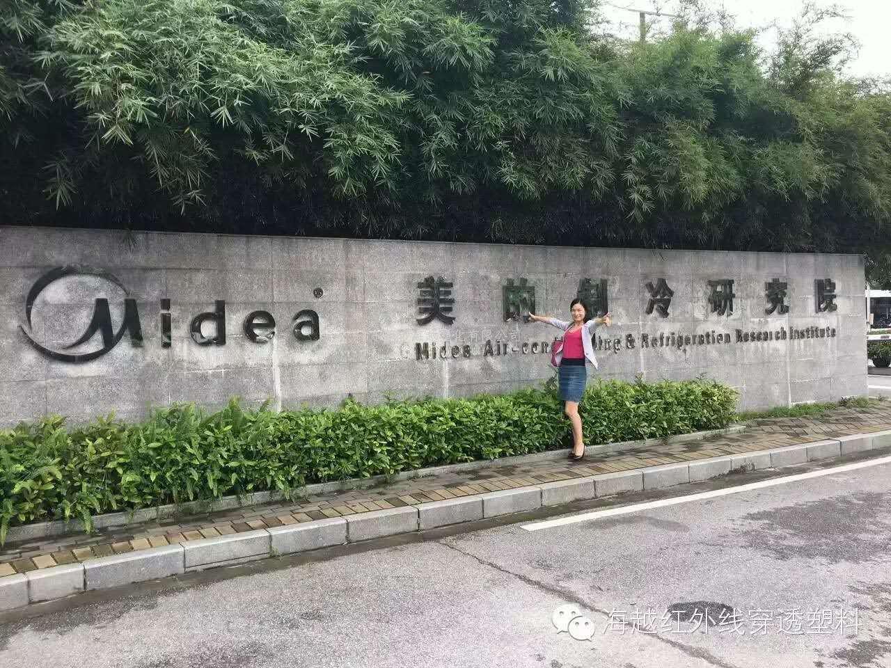 海越塑化