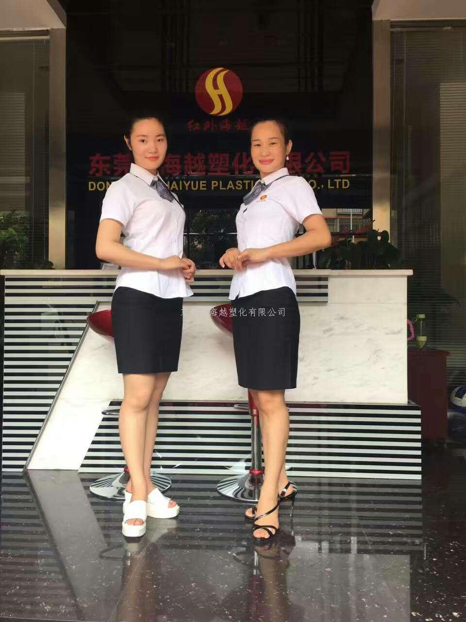 海越塑化