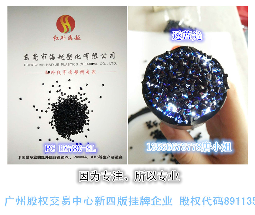海越塑化