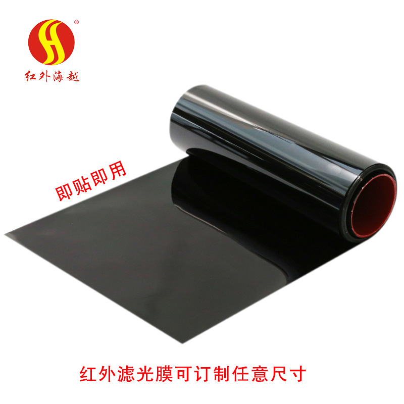 PMMA红外滤光膜