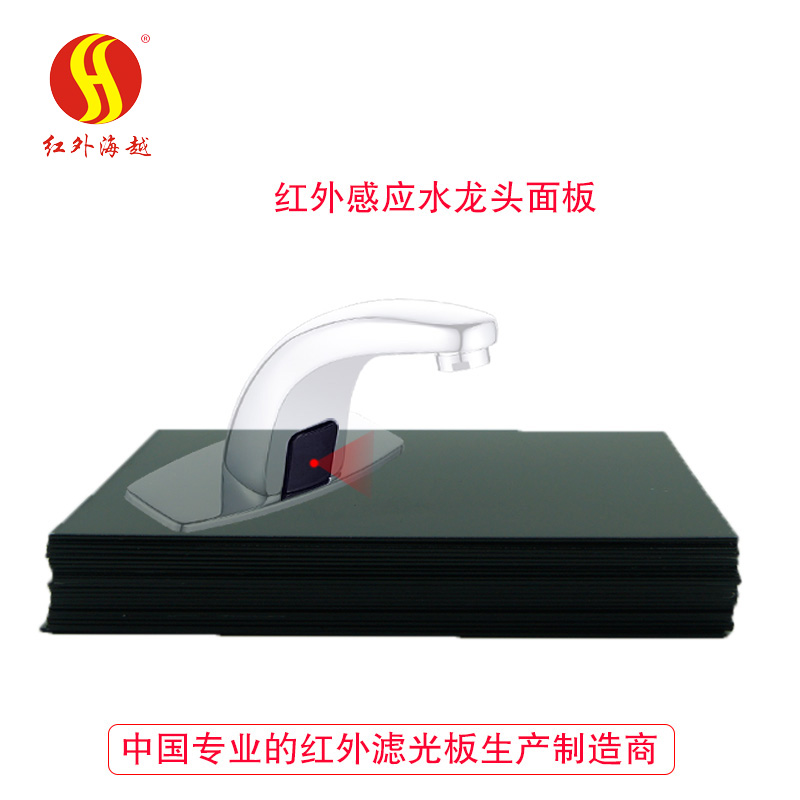 PMMA感应水龙头面...