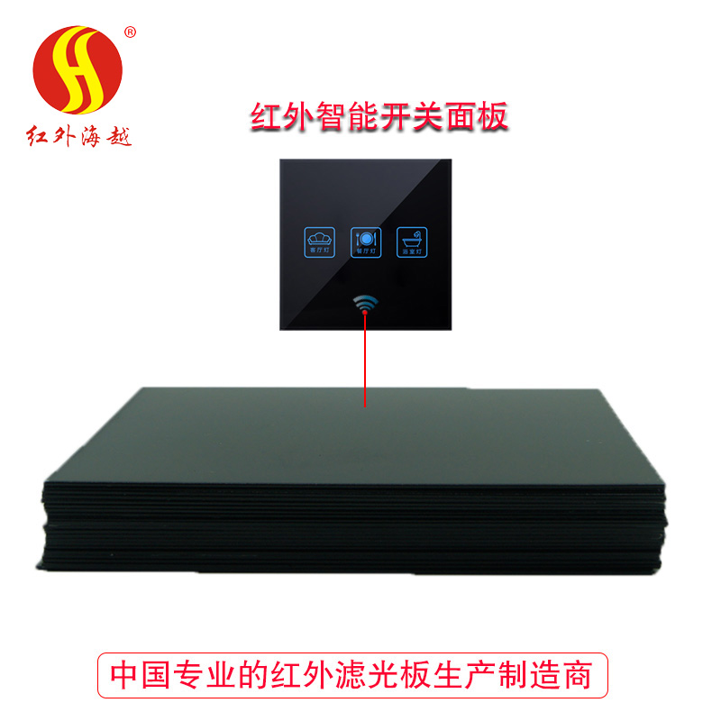 感应开关滤光片