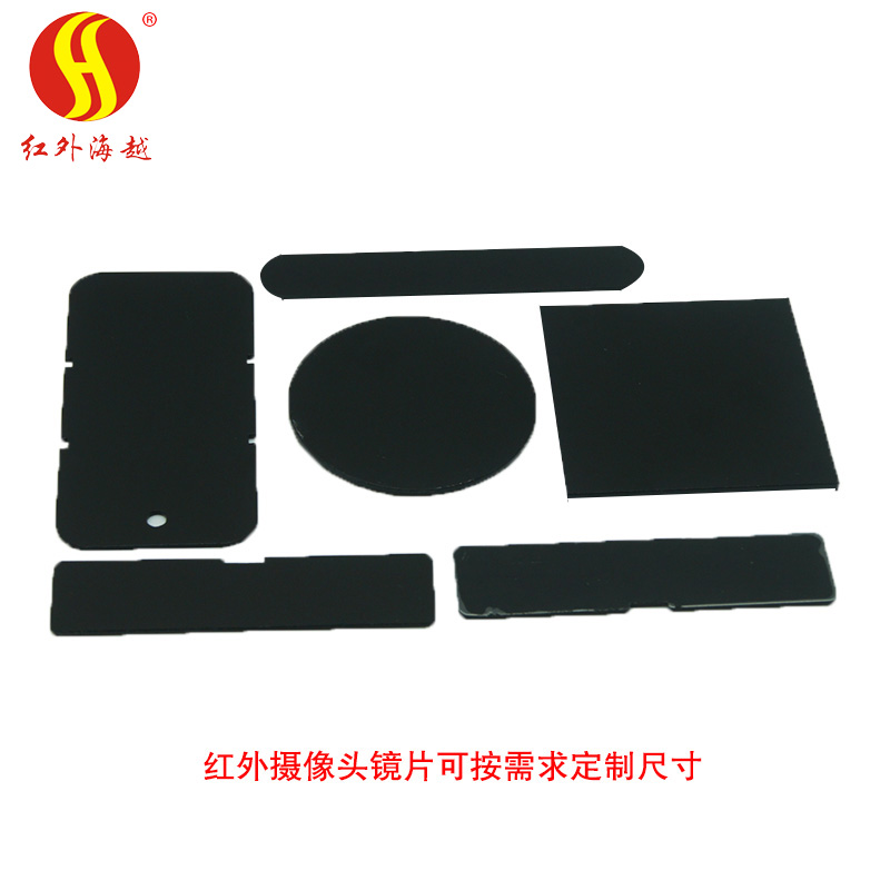 PMMA红外滤光片