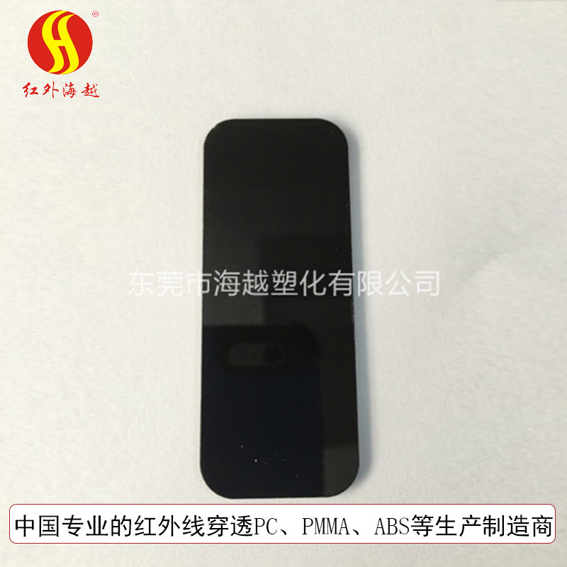 智能设备红外滤光片