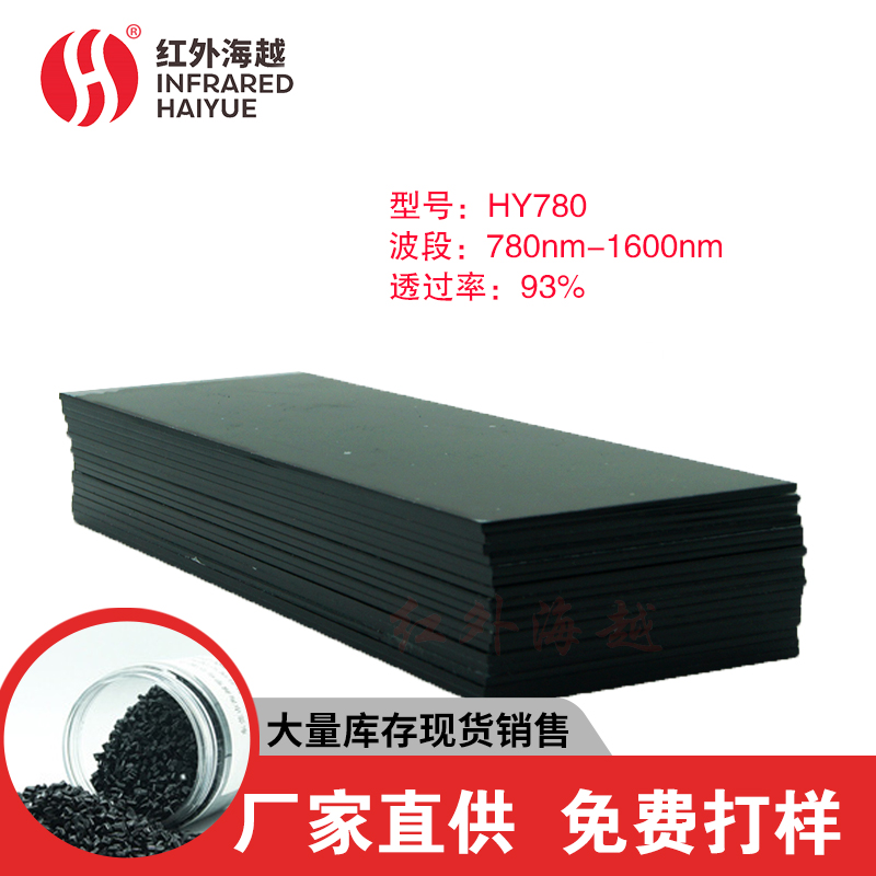HY780