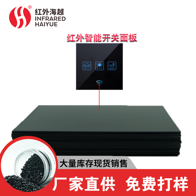 感应开关滤光片