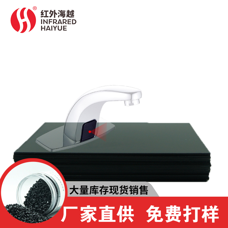 PMMA感应水龙头面...