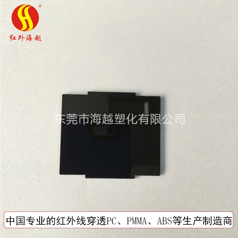 黑色透红外滤光片