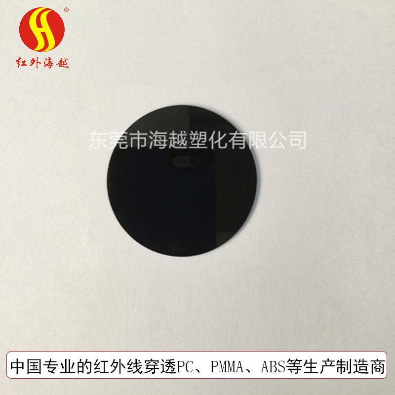 红外黑玻璃滤光片