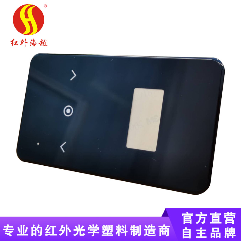 跨境专供红外滤光片感...